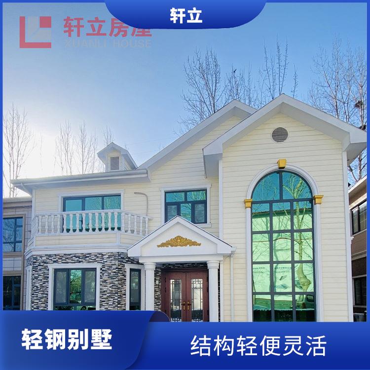 滨州轻钢房屋厂家 生产厂家 河北轩立房屋建设
