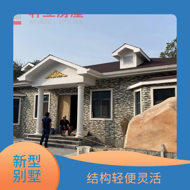 保定轻钢房屋 具有较大的可变性和适应性