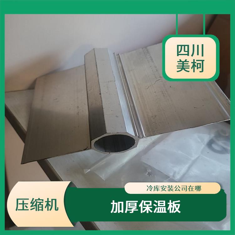 閬中烘干冷鏈設(shè)計(jì) 雅安小型冷庫設(shè)備 農(nóng)產(chǎn)品基地