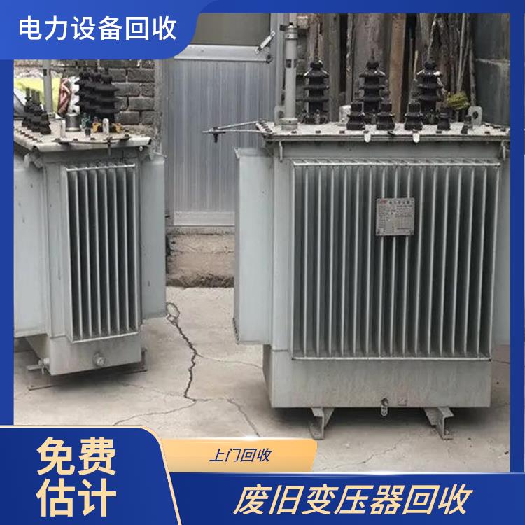 二手变压器回收 萧山区配电柜回收 上门回收