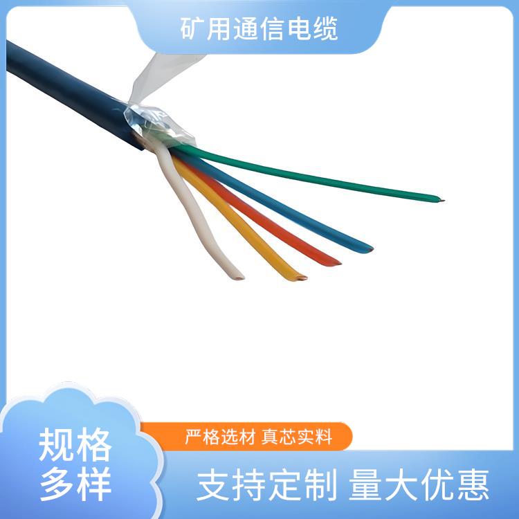 MHYV22矿用通信电缆 煤矿用信号电缆 工业领域适用