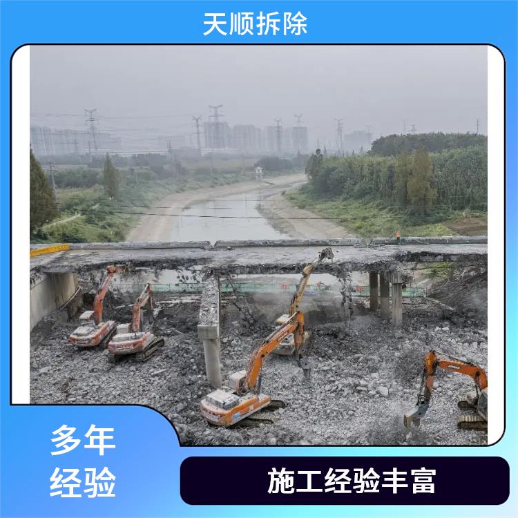 确山桥梁切割与拆除 支撑梁拆除 承接大小拆除工程