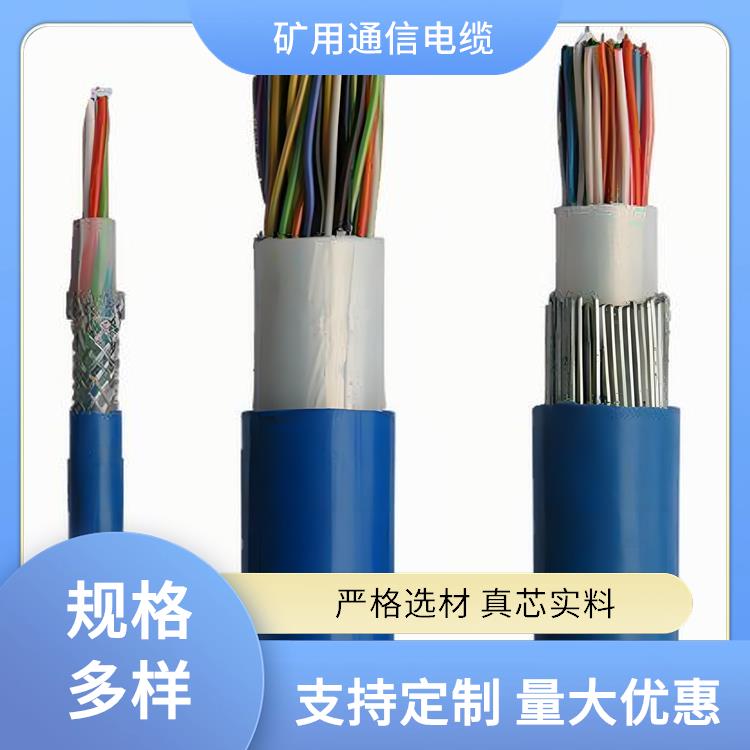 山东矿用通信电缆厂家 MHYBV-7-2矿用信号电缆可带接头