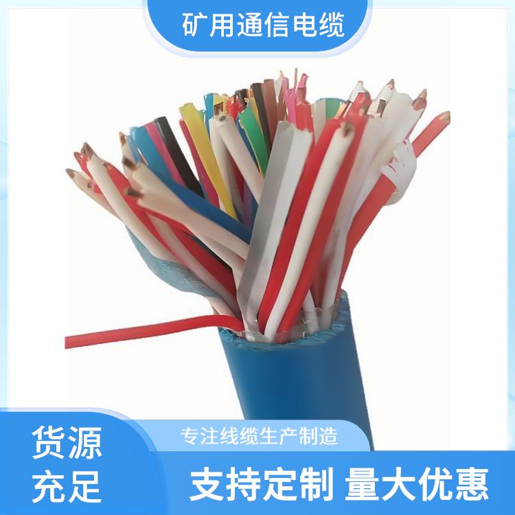 山东矿用通信电缆厂家 MHYBV-7-2矿用信号电缆可带接头