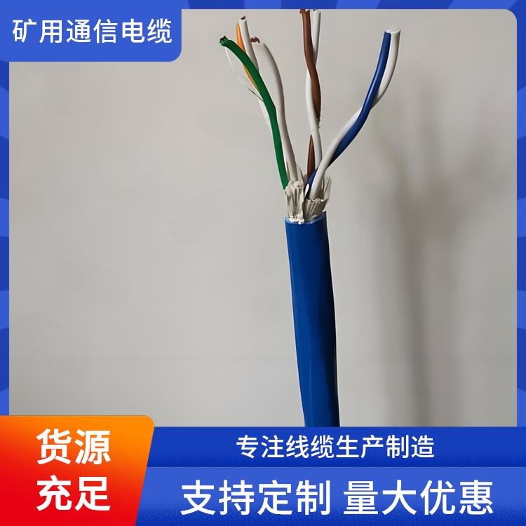 江苏矿用通信电缆 MHYA22矿用通信电缆