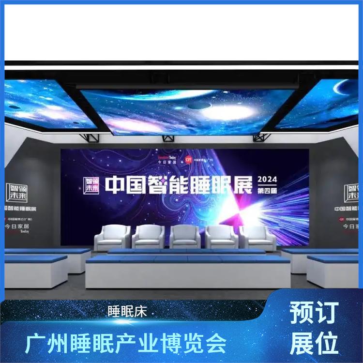 健康睡眠展 助眠膏 让您专注于参展业务洽谈