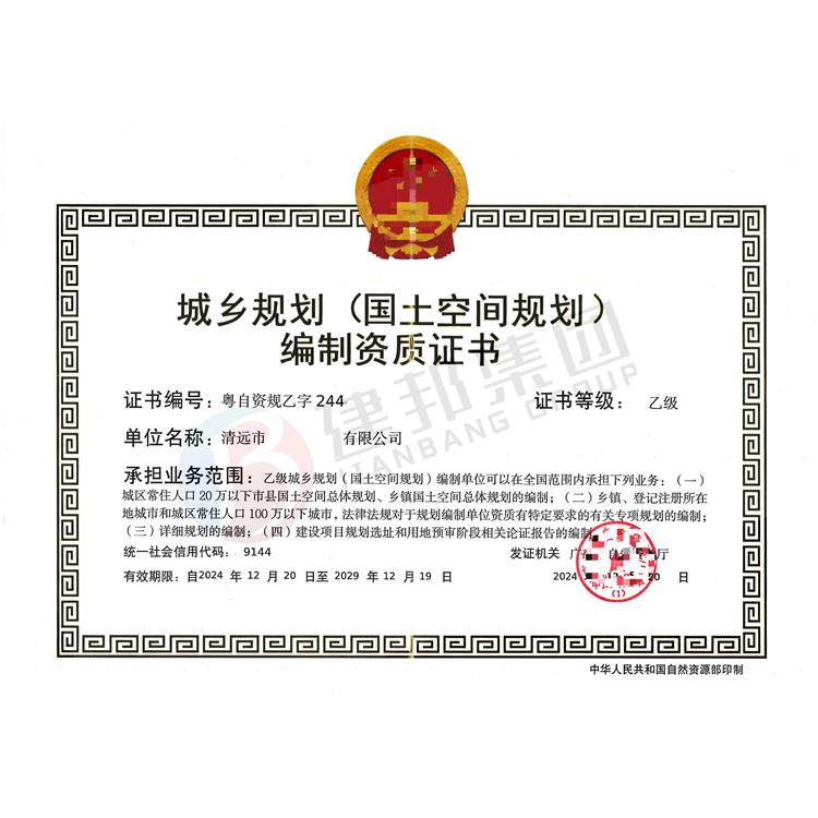 珠海城乡规划资质申请资料