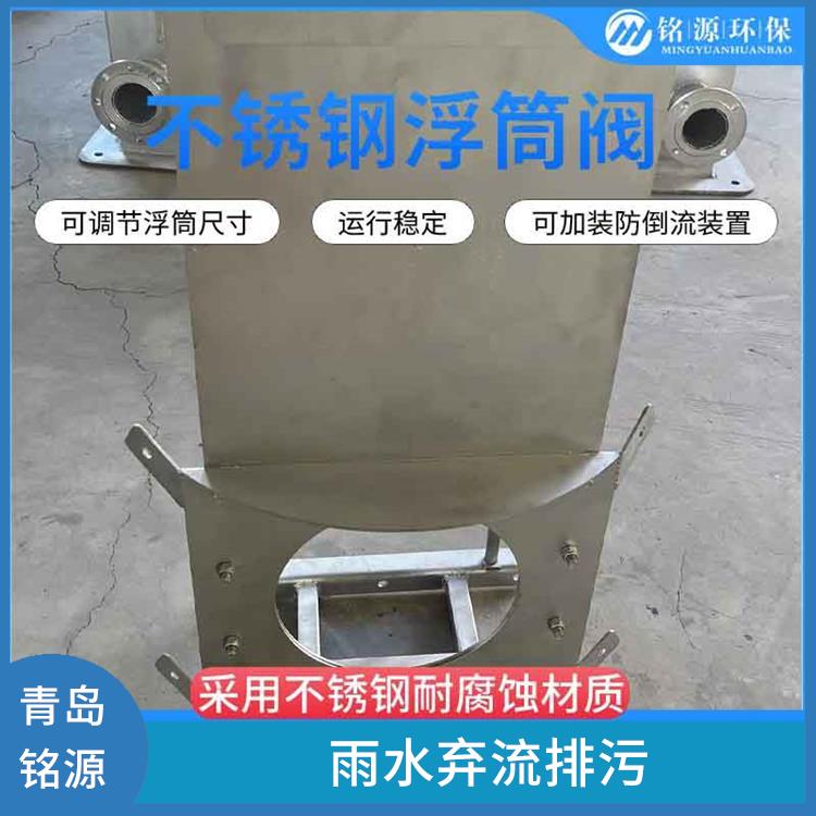 山东防倒灌截污浮筒截流阀 附壁式水利自调限流阀