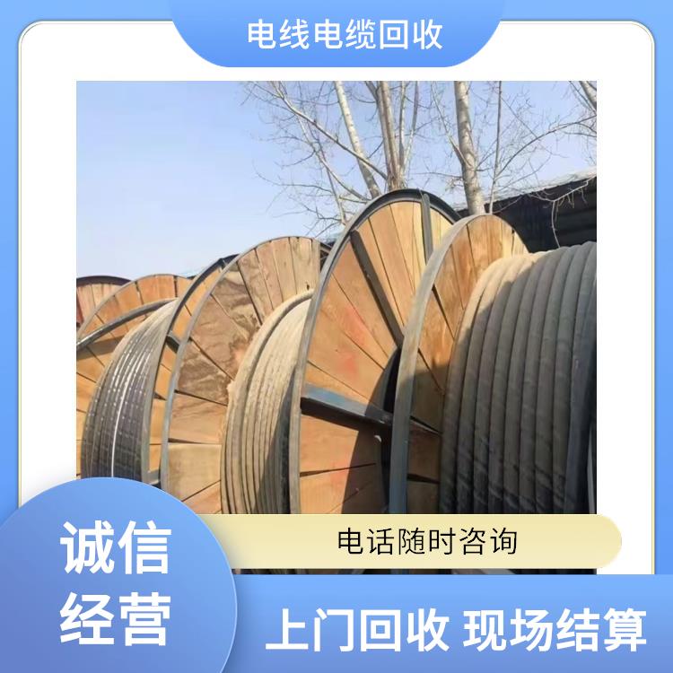 温州废电线电缆回收 废品回收 长期合作 诚信经营