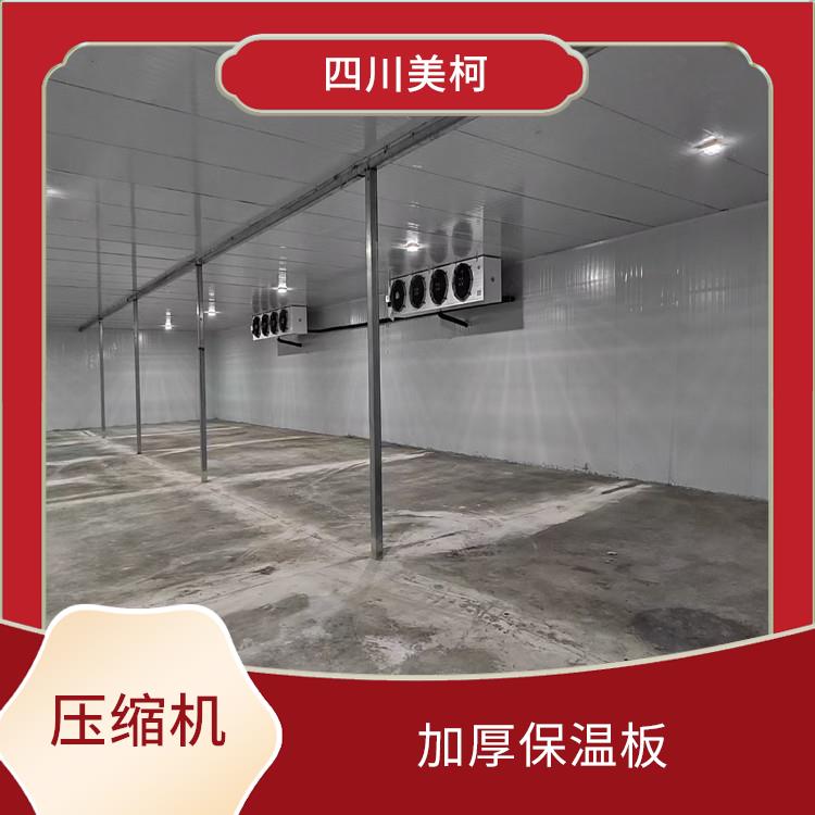 蘆山冷鏈凍庫(kù) 萬(wàn)源烘干冷鏈設(shè)備 采摘園