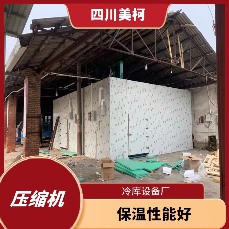 营山小型冷库 雅安小型冷库价格 农产品基地