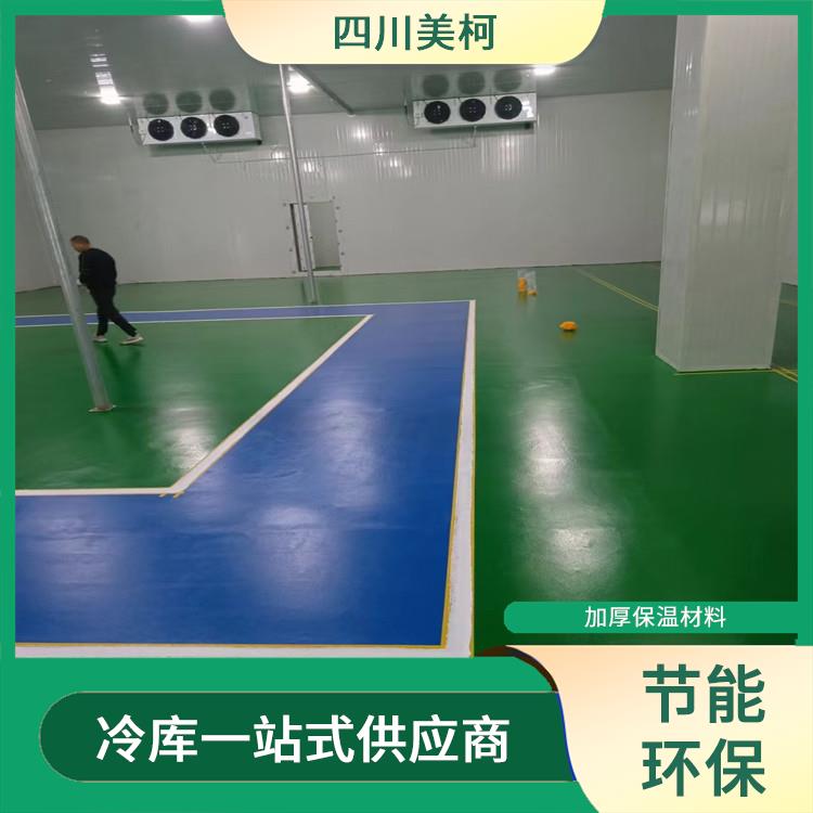 大安凍庫設(shè)計 綿陽烘干冷鏈造價 蔬菜基地