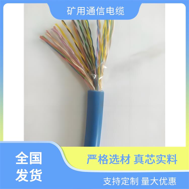 西安矿用通信电缆厂家 矿用通信电缆批发