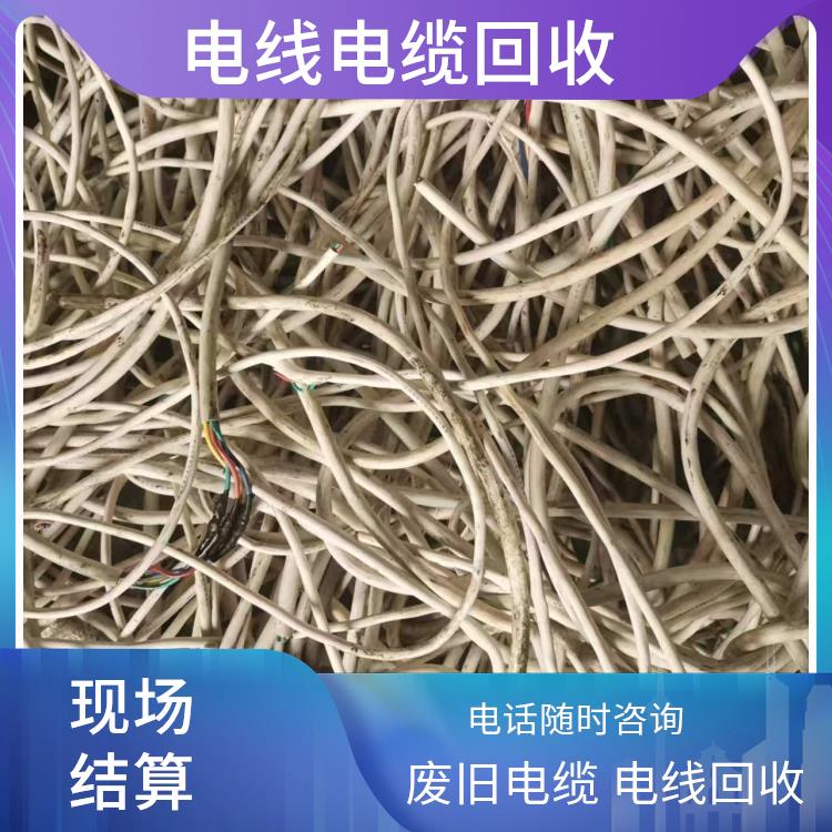 嘉兴废电线电缆回收 废电缆回收 价格公道