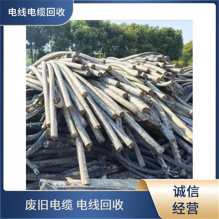 旧电线回收 浙江废电线电缆回收 价格公道