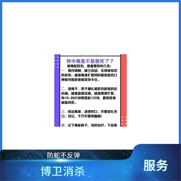 防蛇 吉安防蛇不反弹 除四害套餐活动