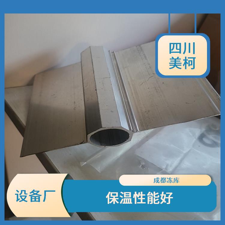 营山果蔬冷库设计 名山药品冷库设计 选四川美柯