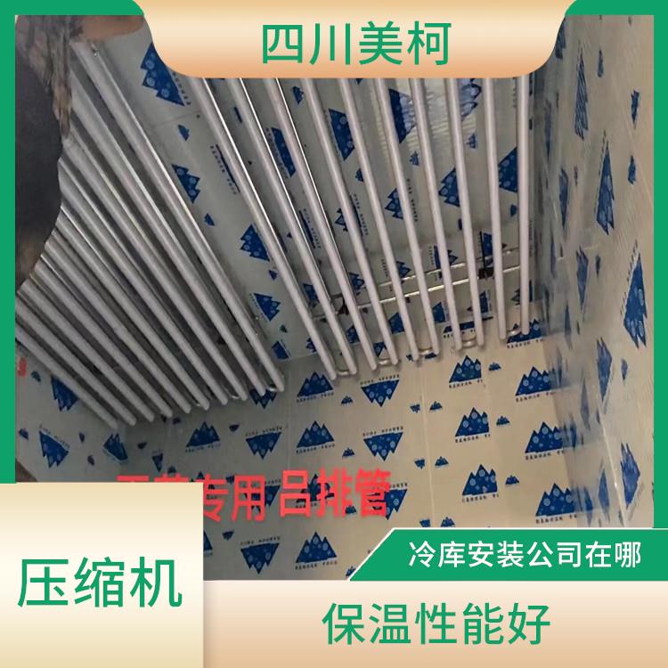 达县药品冷库 营山冻库保温板设计 农产品基地