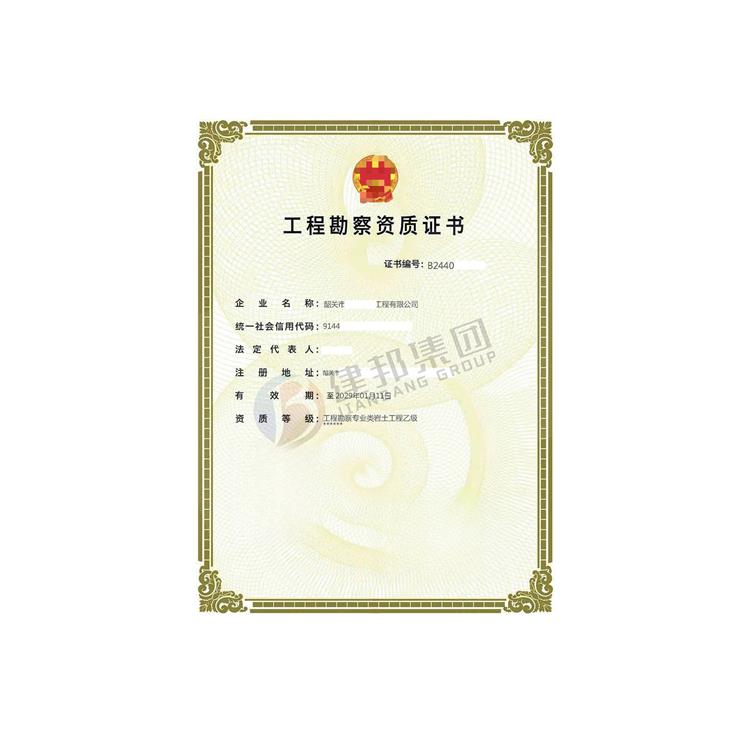 工程设计建筑行业乙级资质业务范围