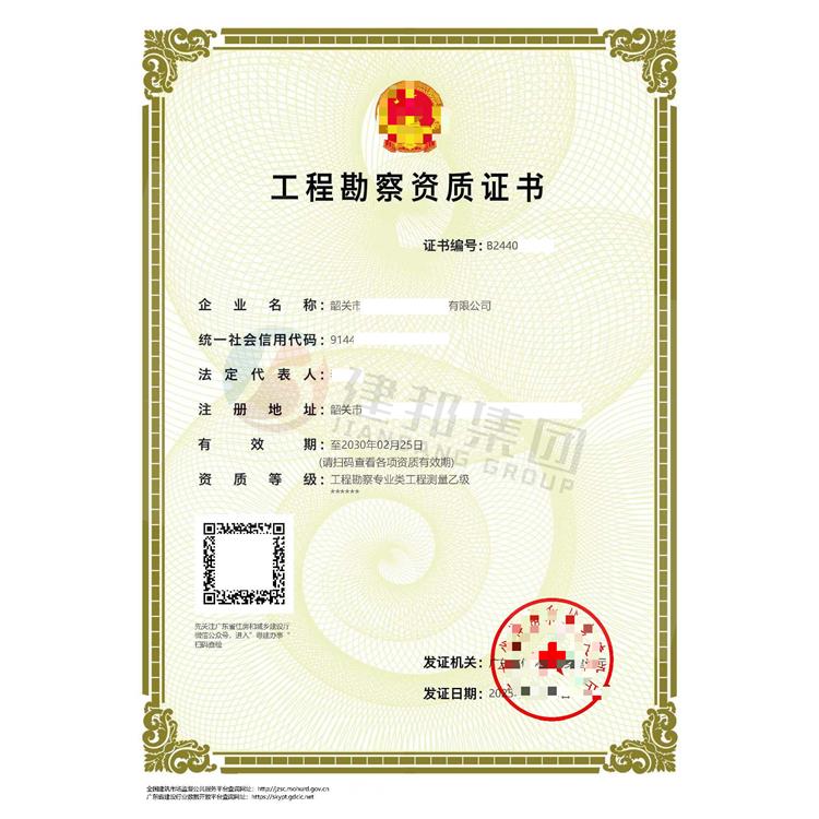 工程设计乙级资质申请流程