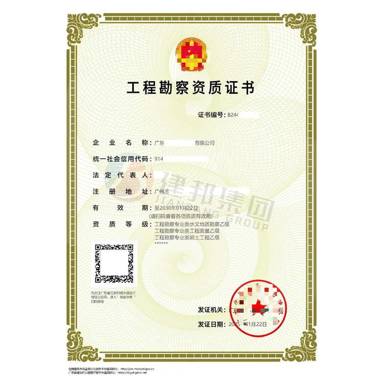 岩土勘察资质申请流程