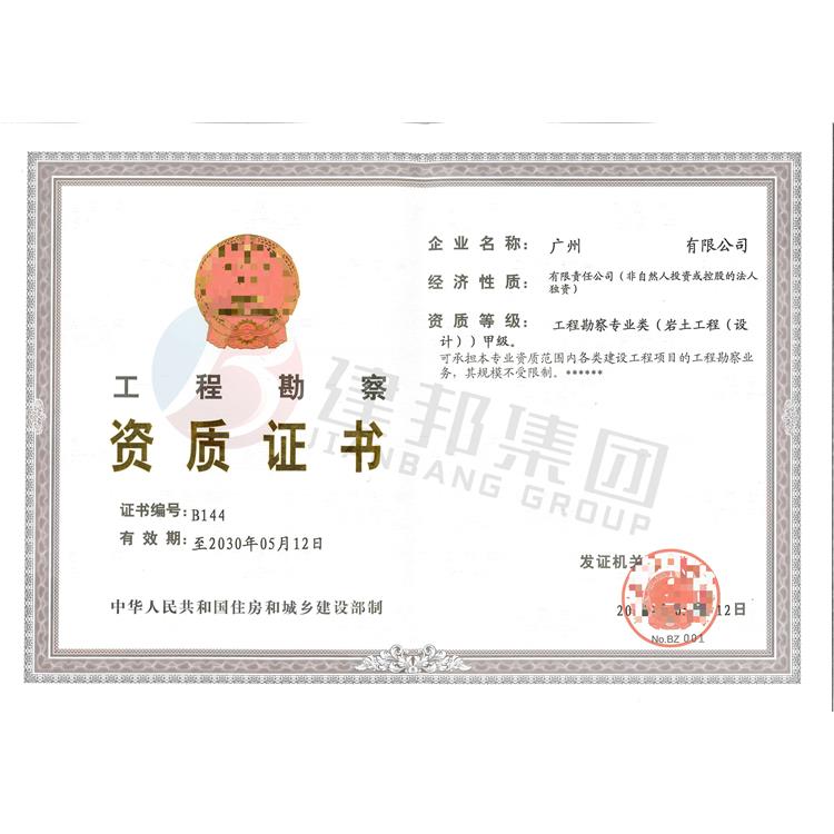 电力设计资质申办条件
