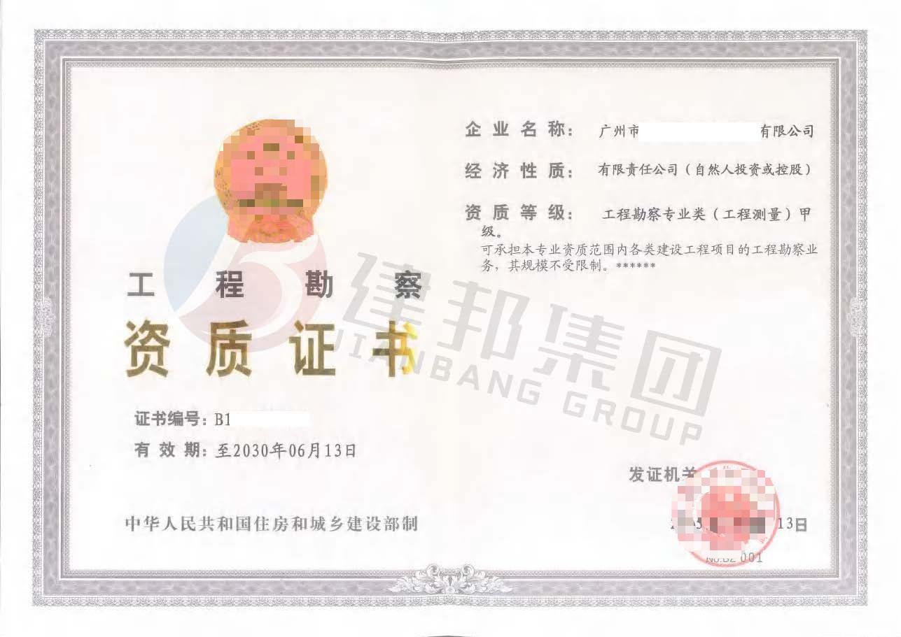 电力设计乙级资质业务范围