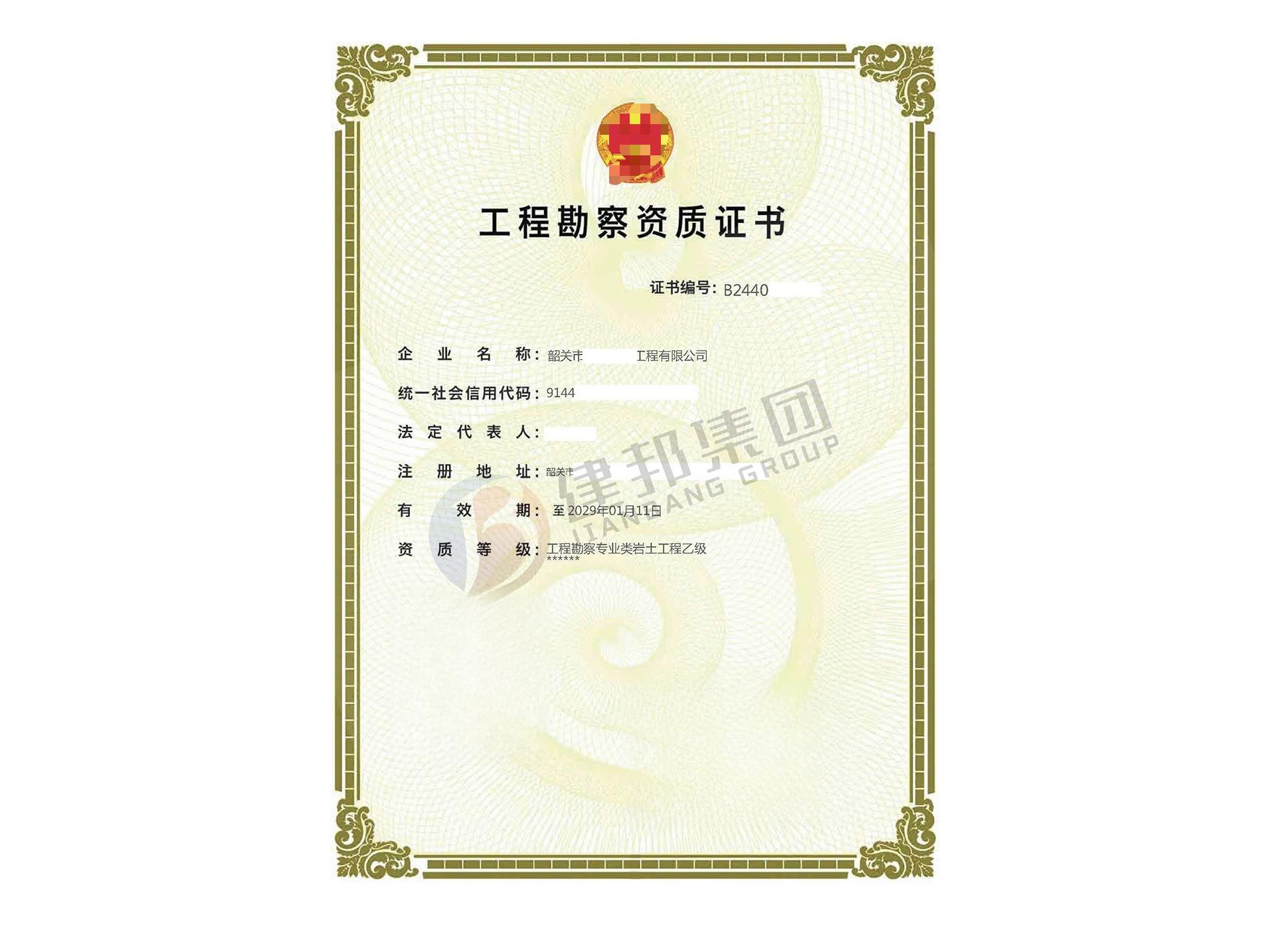 设计单位资质申请流程