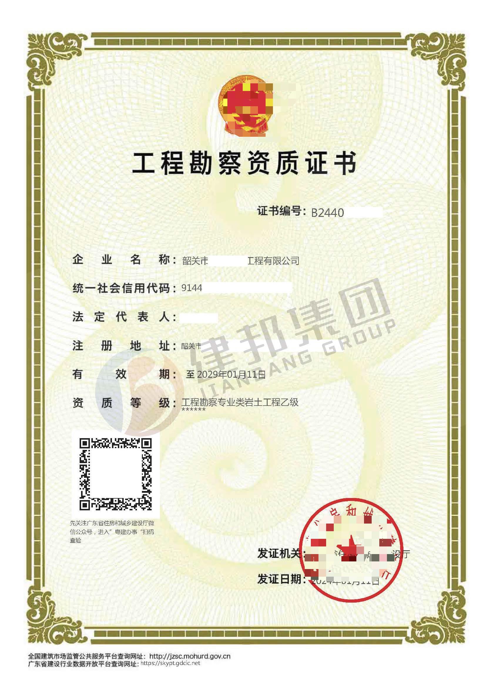 设计资质等级及承担业务范围
