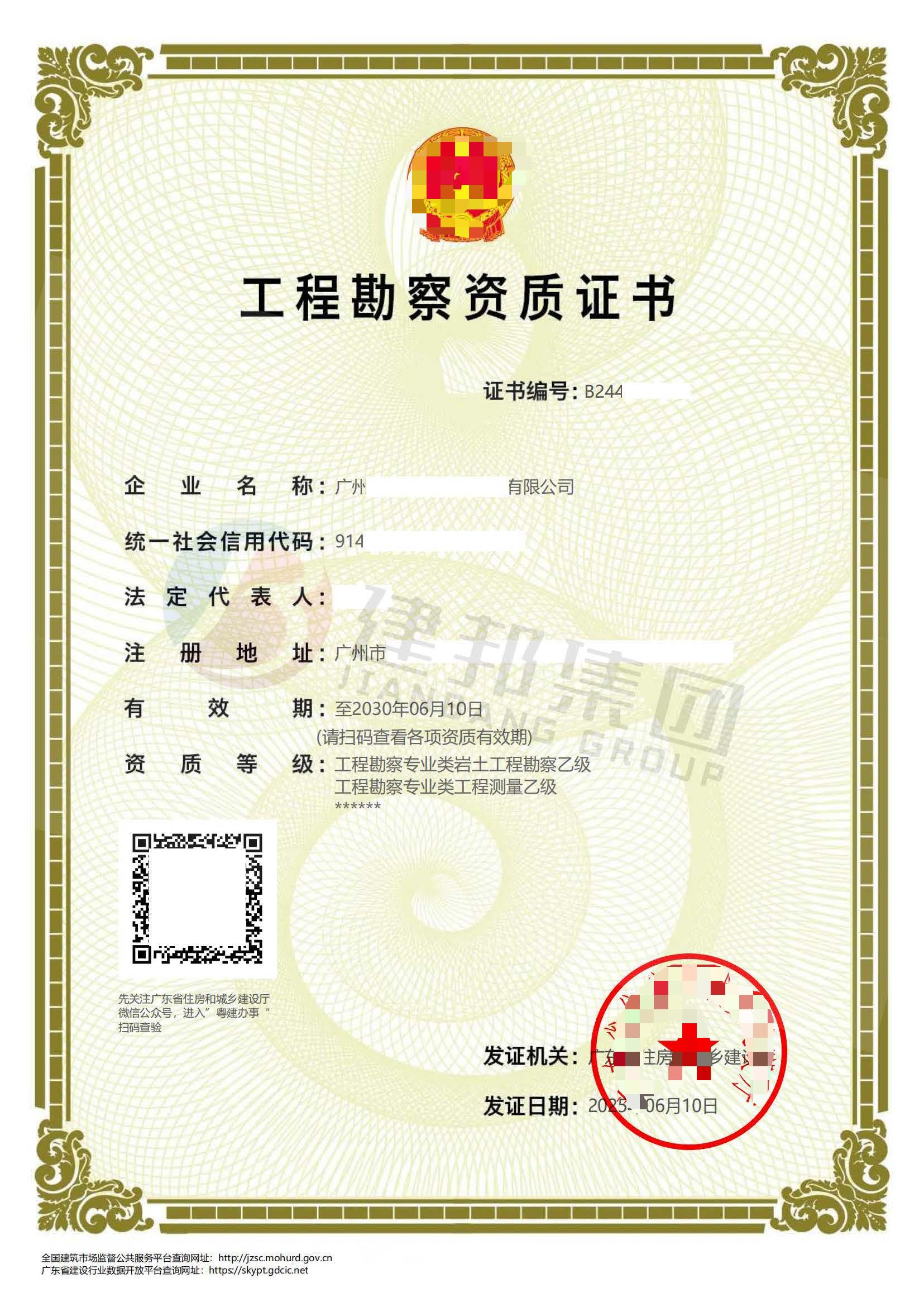工程设计建筑行业乙级资质业务范围