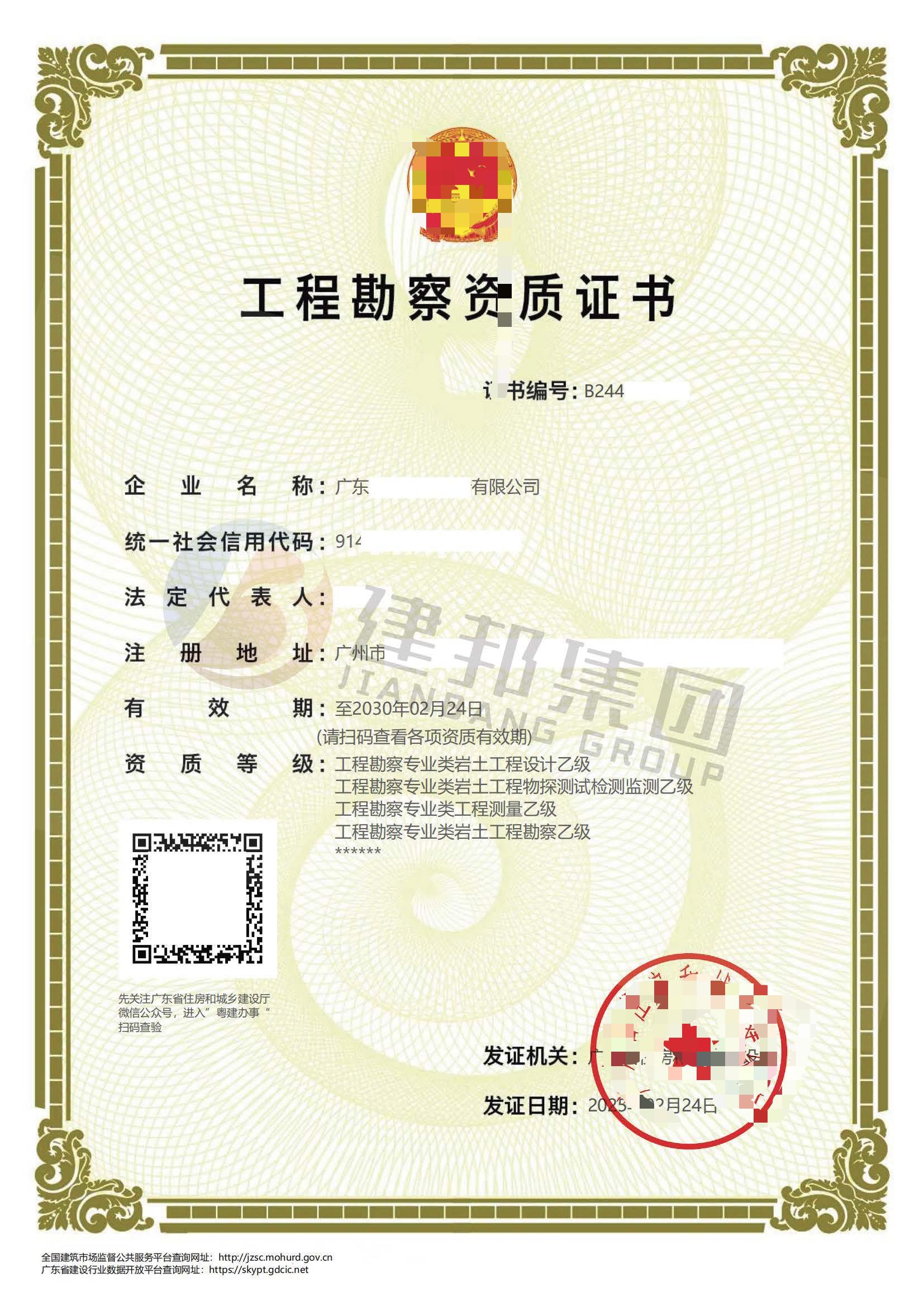 电力设计乙级资质业务范围