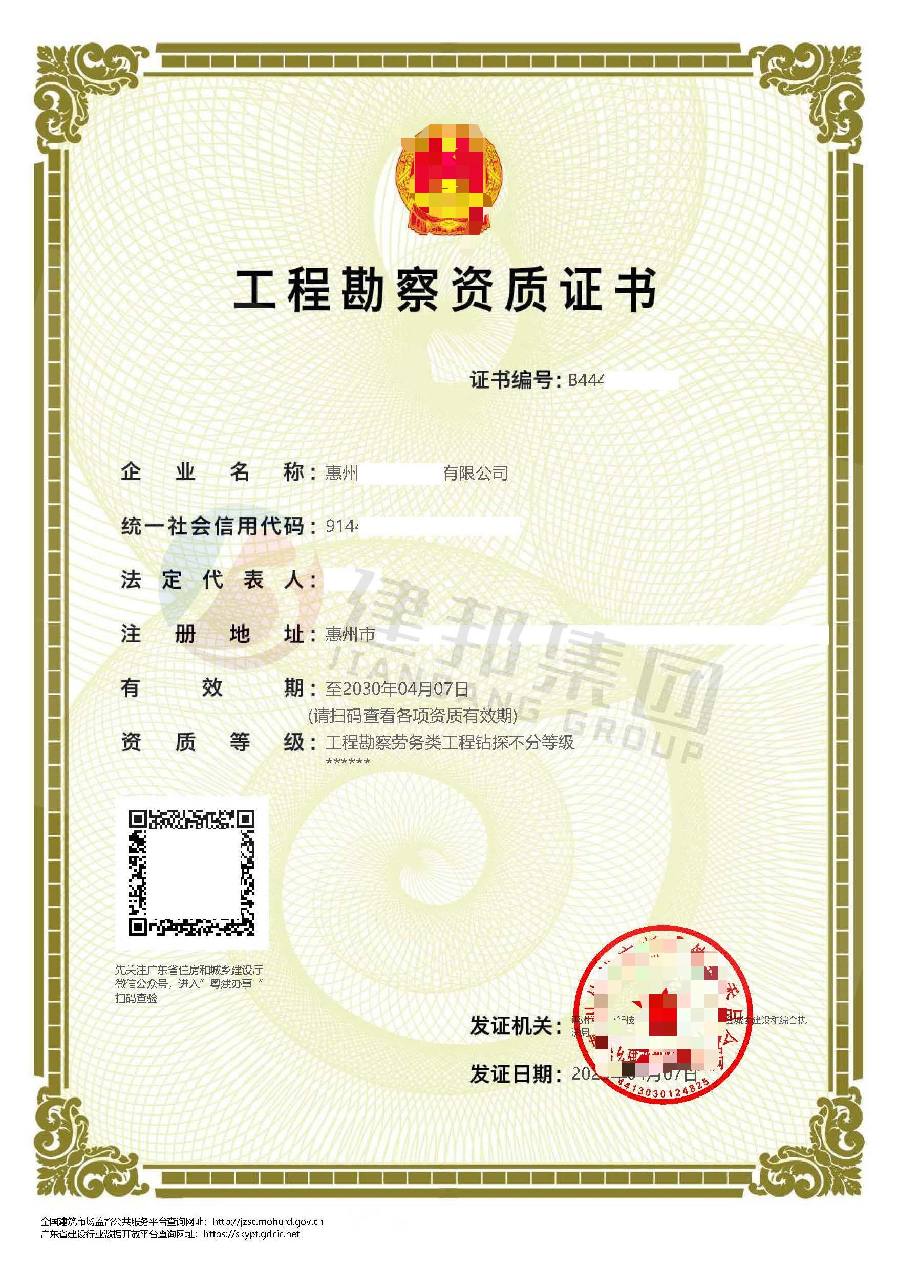 设计资质等级及承担业务范围