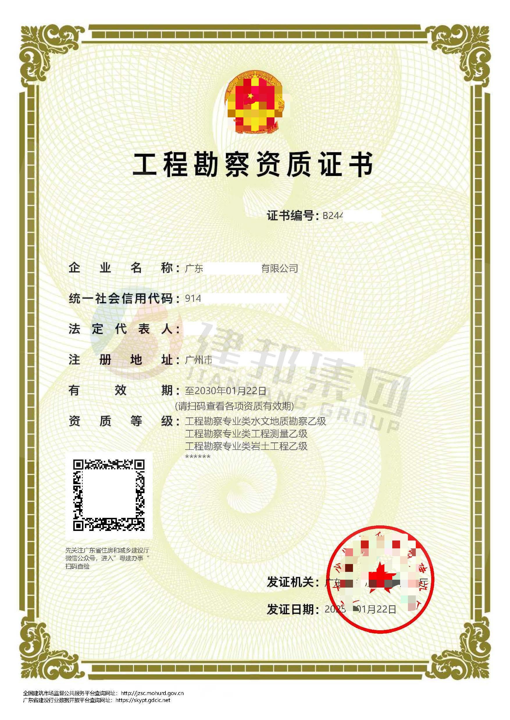 建筑设计资质申请资料