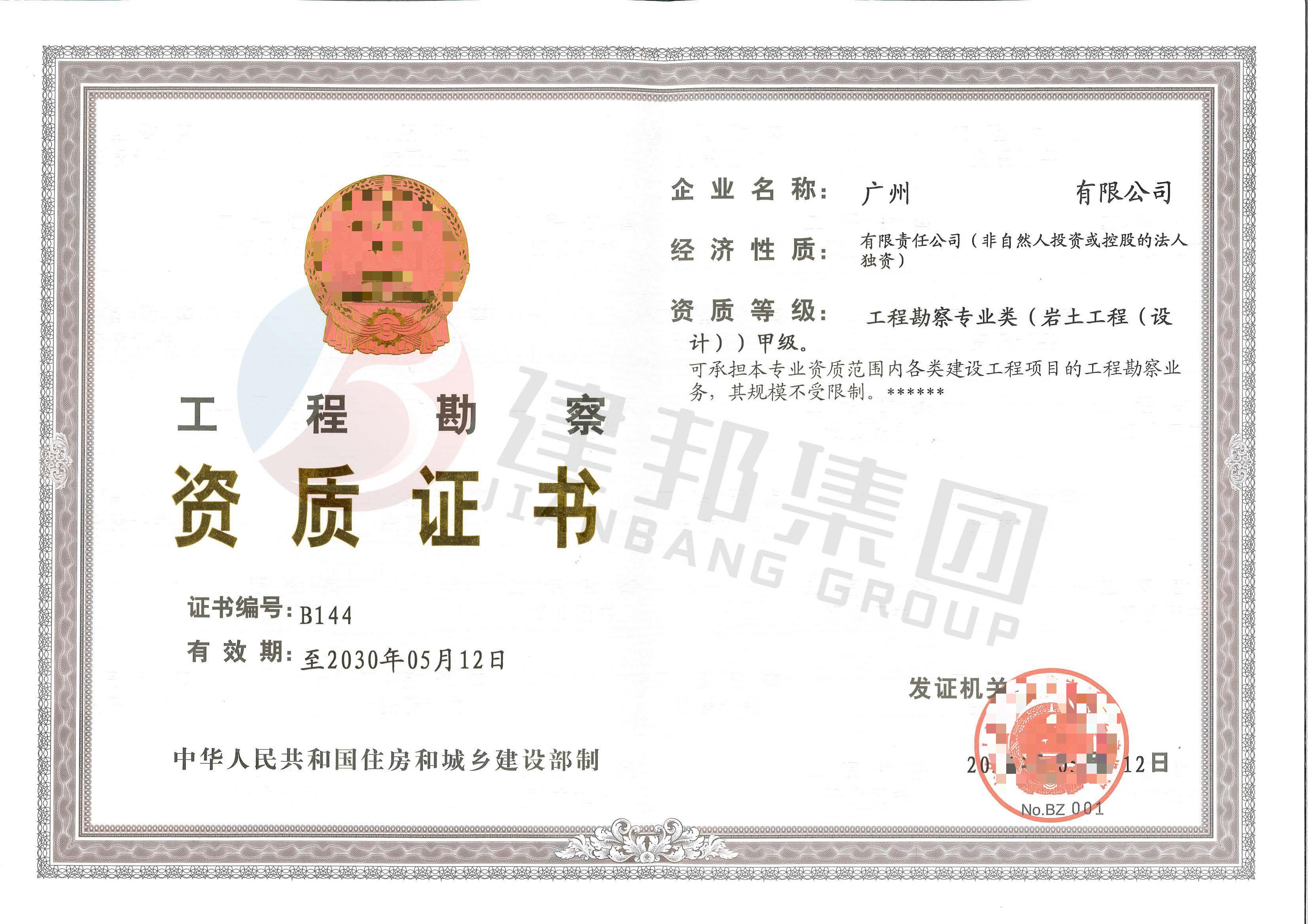 幕墙设计资质申请条件