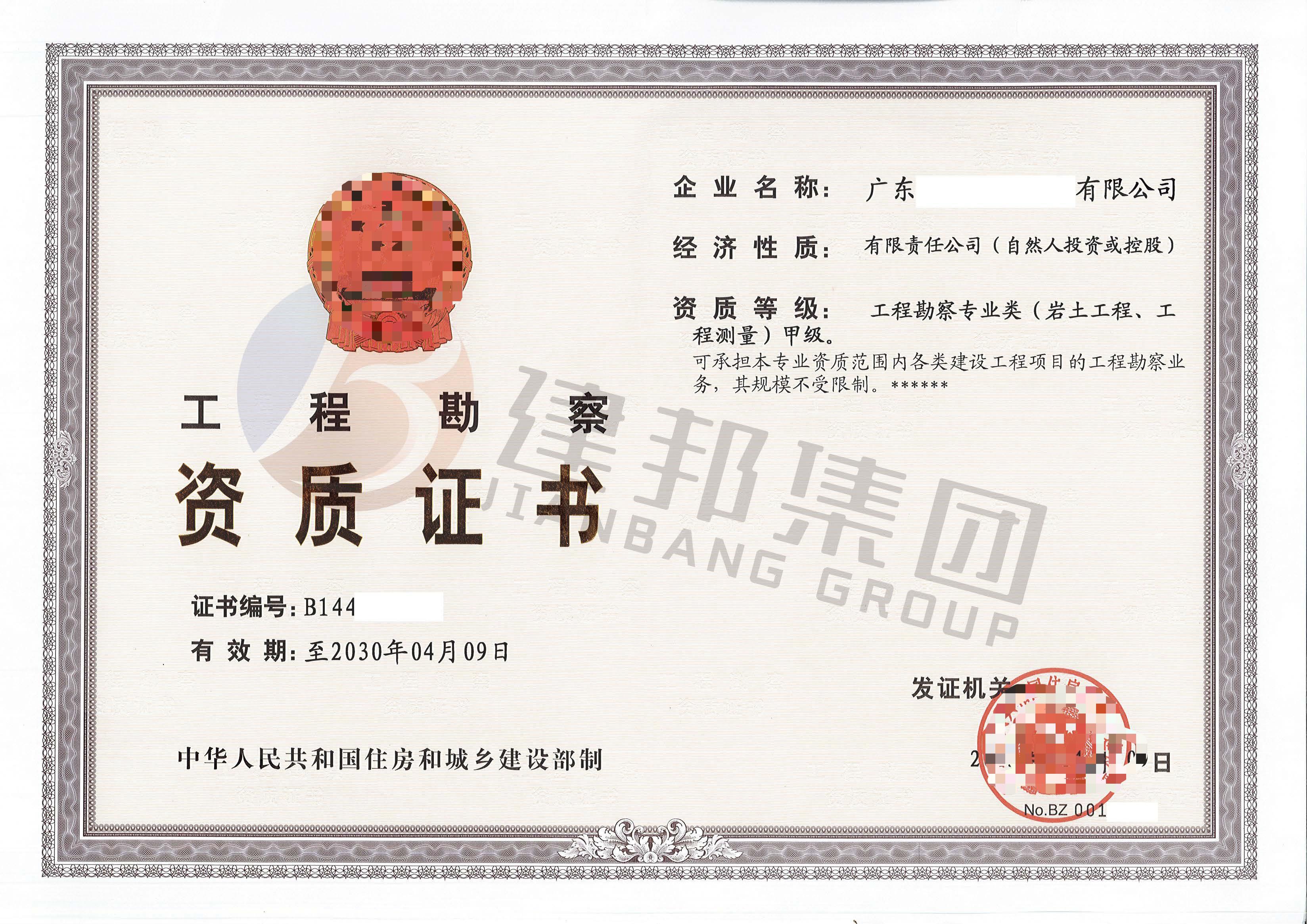 消防设计资质申请流程