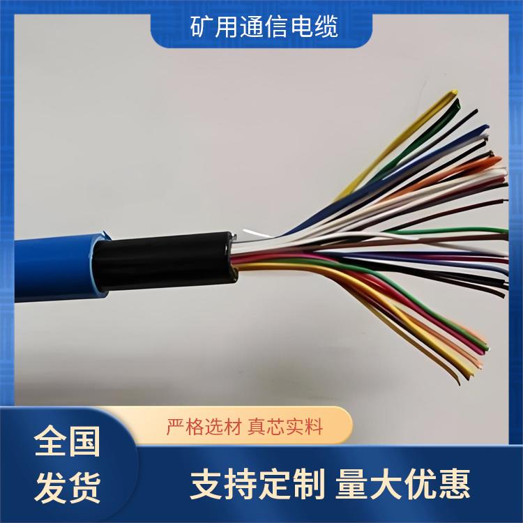 银川矿用通信电缆 MHYV32矿用通信电缆