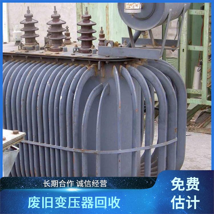 余杭区变压器回收 废旧物资回收 价格公道