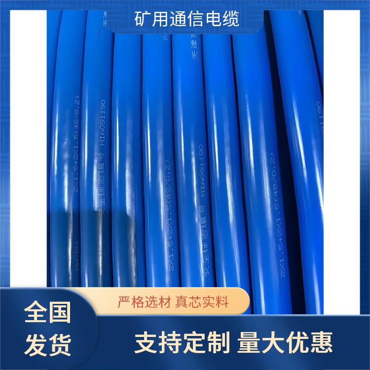 陕西矿用通信电缆厂家 MHYV矿用通信电缆