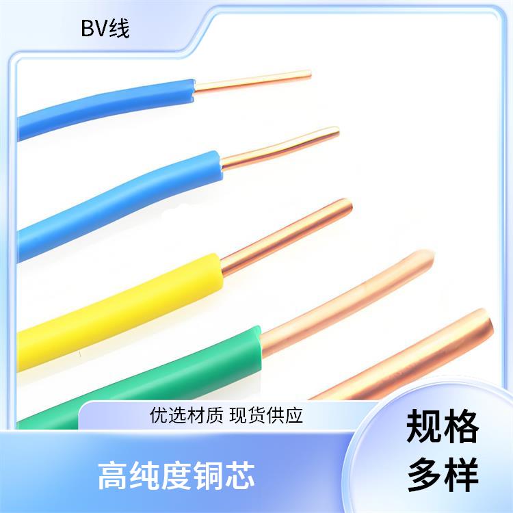 四川BV线厂家 黄绿bv接地线 绝缘阻燃