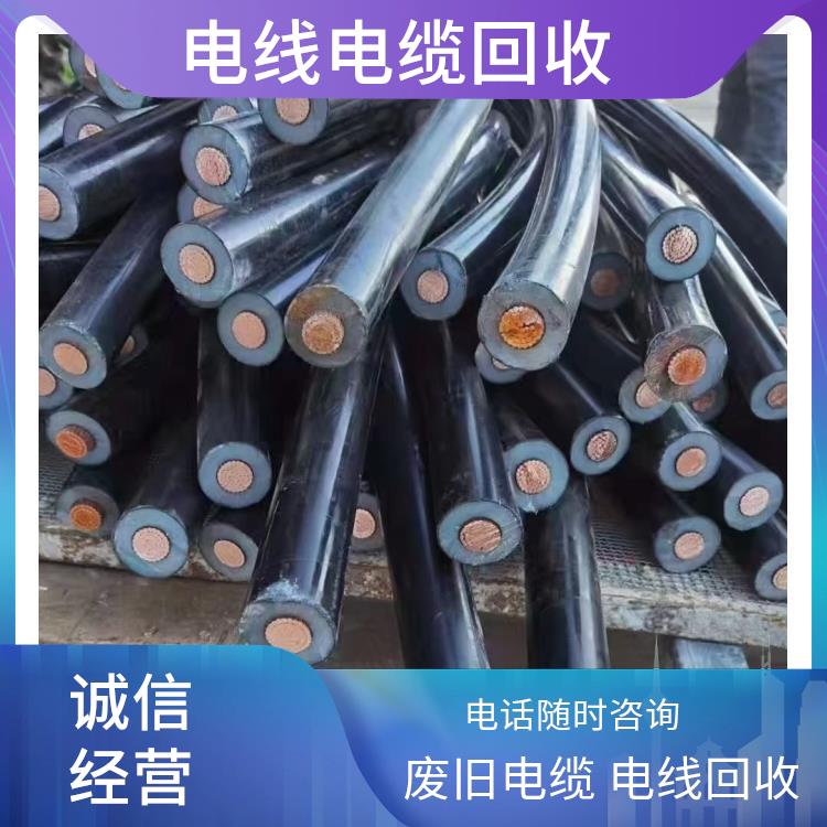 桐庐旧电缆回收 废电缆回收 价格公道