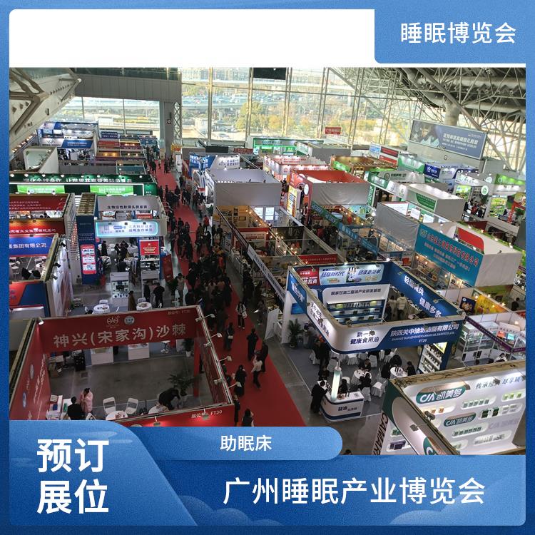 2025广州大健康展 助眠枕 品质与安全兼顾