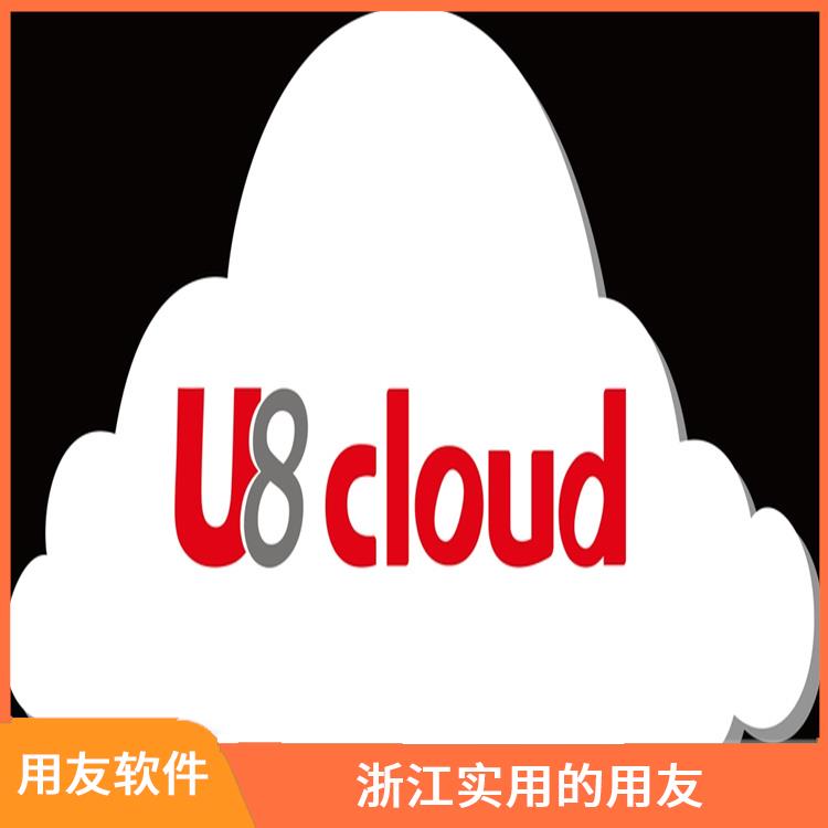 杭州簡(jiǎn)單的用友|用友營(yíng)銷(xiāo)服務(wù)軟件|erp管理系統(tǒng)軟件