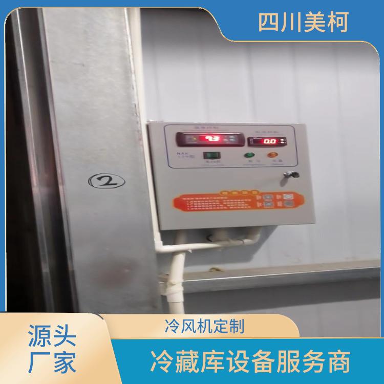 峨边小型冷库安装 沙湾冻库保温板安装 设计方案