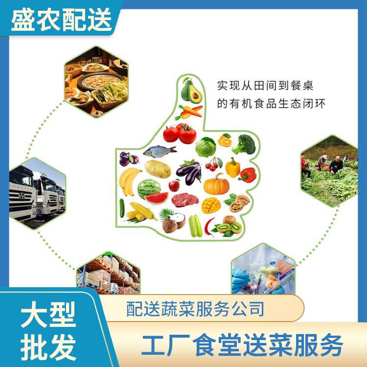 盐田饭堂食材配送服务公司 配送农副产品公司 提供一站式平价蔬菜配送服务