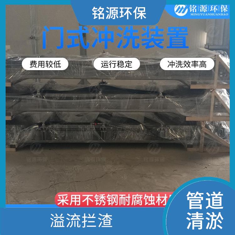 門式自沖洗設備調蓄池雨季緊急溢流供應商 青島銘源 沉淀物沖洗