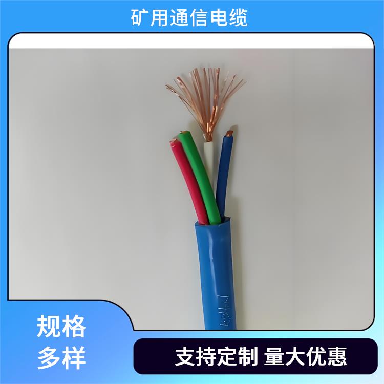 武汉矿用通信电缆厂家 矿用通信电缆生产厂家