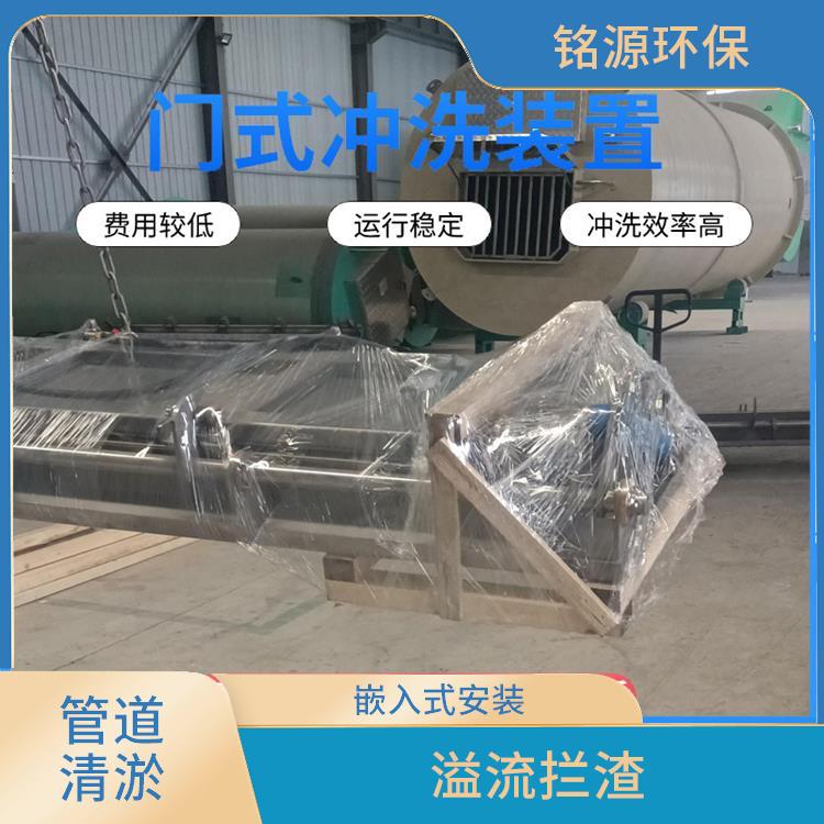 寧夏調蓄池門式沖洗設備門式沖洗系統 青島銘源 門式沖洗堰門