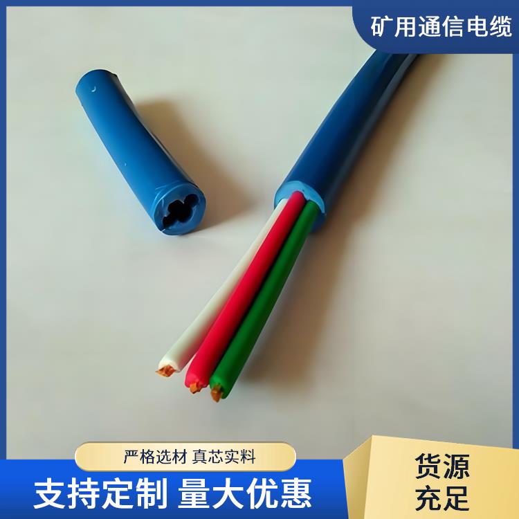 海口矿用通信电缆 MHYBV-7-2矿用信号电缆可带接头