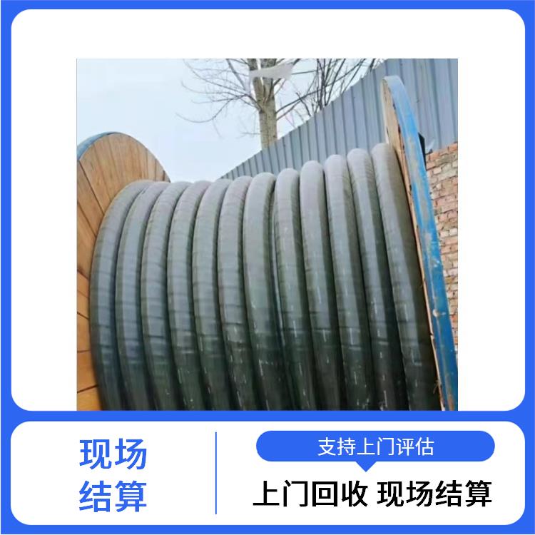 库存积压物资回收 舟山旧电线回收 免费估价