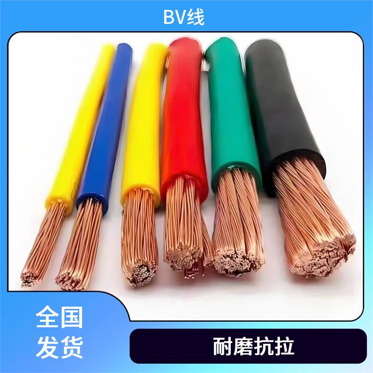 bv电线接地线 福建BV线厂家 耐磨抗拉